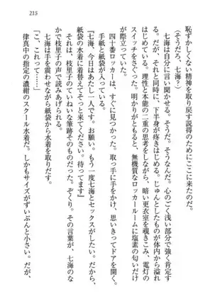 せんせい～W授業