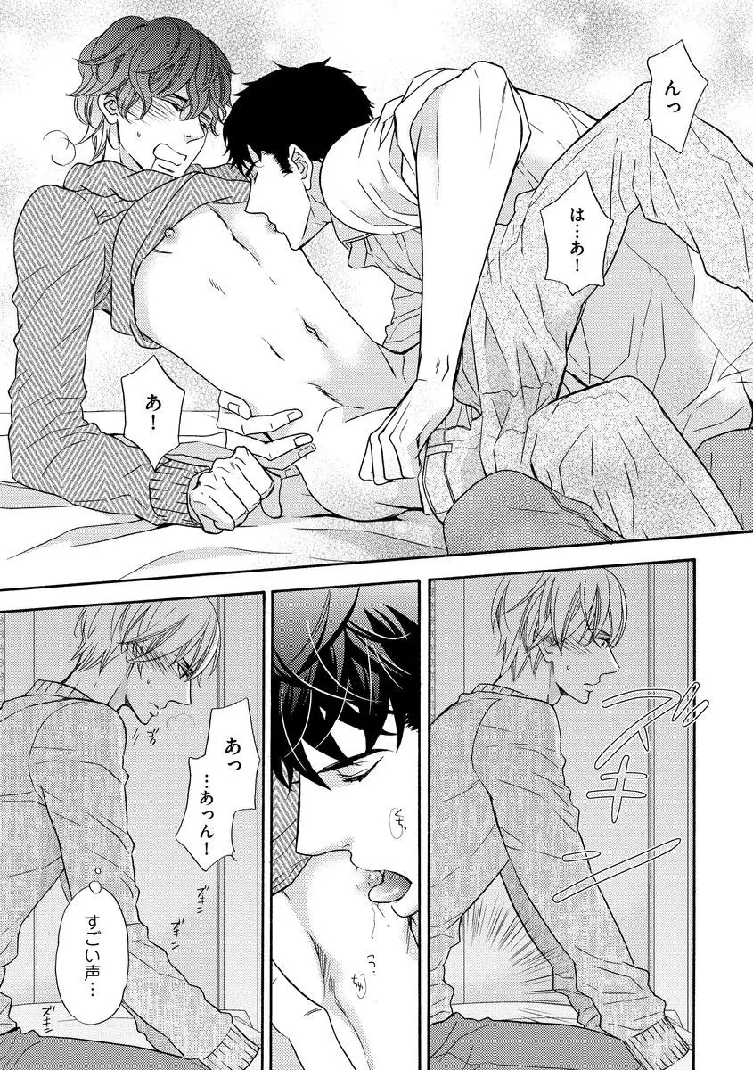 Saikou no Shousetsuka