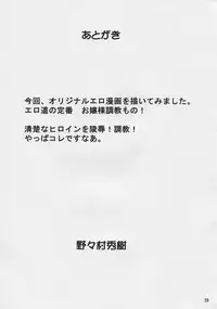 (CSP4) [Nonoya (Hideki Nonomura)] Choukyou Hijiri Yuri no Sono Jogakuin