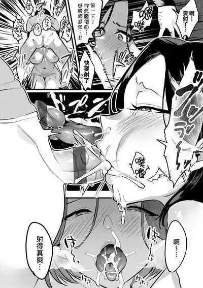 Tsuma ni Damatte Sokubaikai ni Ikun ja Nakatta | 我實在不該私下瞞著妻子參加同人展 特裝版