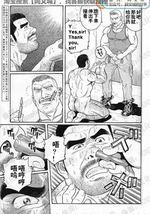 Kimiyo Shiruya Minami no Goku - Part 1（Chinses）