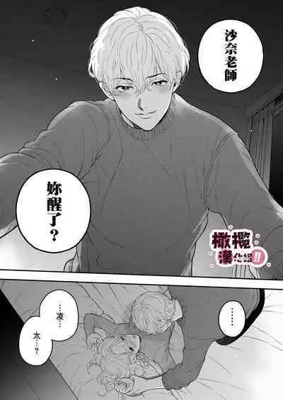 senseinanoni, hajimete o moto oshiego ni os｜明明是老師、卻要讓學生教會她第一次性愛！！