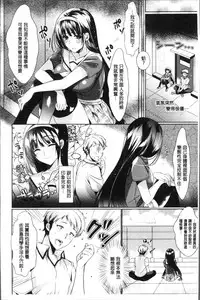 [Hinazuka Ryo] Renbo Diary - Diary of falling in love | 戀慕性愛的日記 [Chinese]