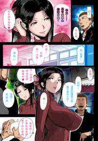 [Shinozuka Yuuji] Yukino Sensei no Seikyouiku | Mrs. Yukino's Sex Education [Chinese] [夜×夜汉化] [Colorized] [Decensored]