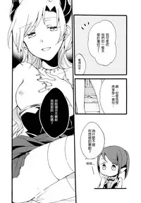 (COMITIA116) [Niratama (Sekihara, Hiroto)] Juusha no Kyuujitsu | Servant x Queen [Chinese] [沒有漢化]