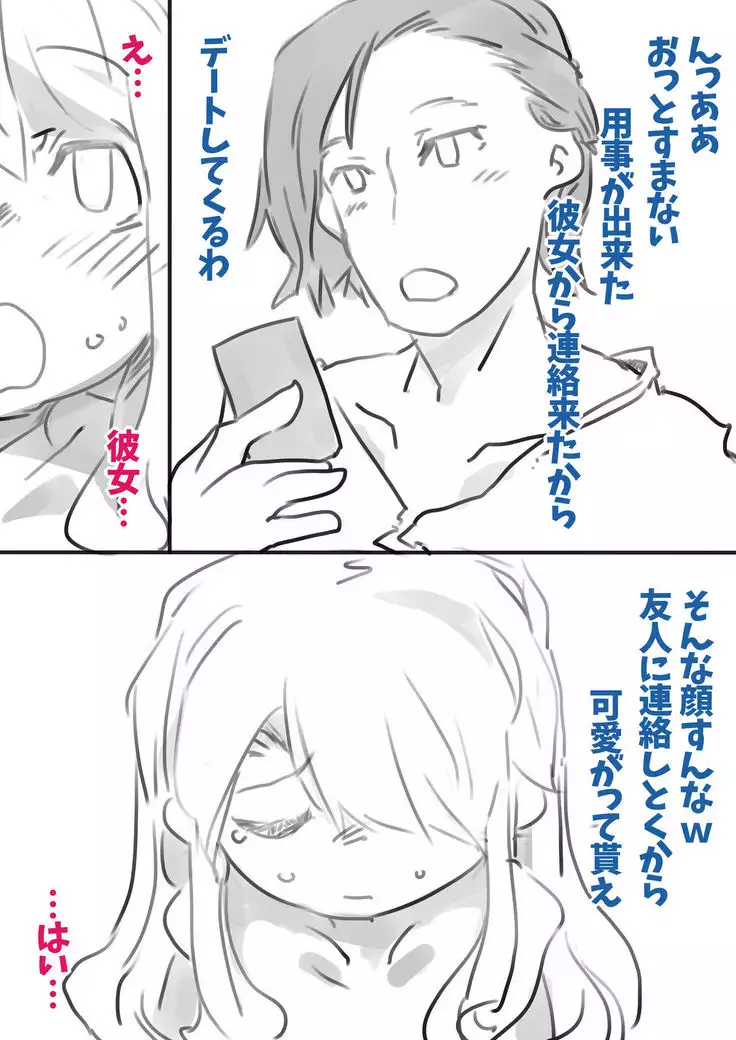 Feminization Discipline in a Long Period of Confinement