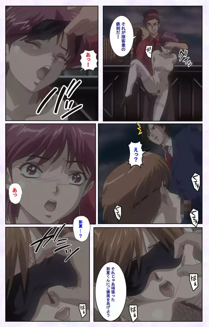 inbo-innyan kanzenhan