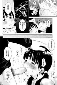 [Quzilax] Utaite no Ballad Ch. 1-2 [Chinese] [渣橙子個人漢化]