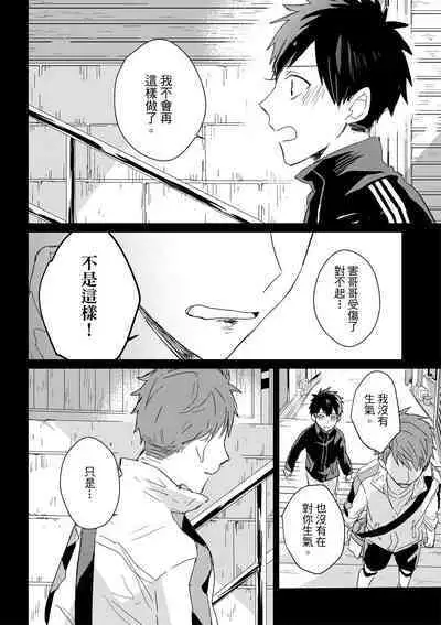 The Monster of Memory Vol.1-Vol.3