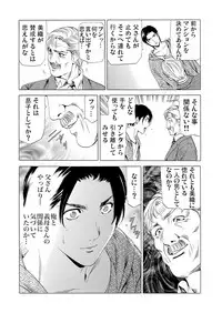 [Fontin] Gibo netori ~ fukushū no yakata