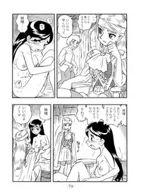 (C67) [UNION OF THE SNAKE (Shinda Mane)] LILISTIA CHRONICLE :PILOT (Original)