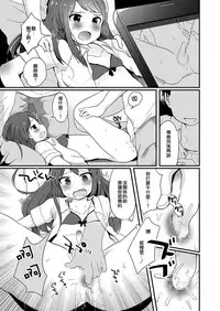 [Taiyou no Megumi (Yamadori)] Danshikou no Hime-kun + Bokura no OtaCir no Hime-kun! [瑞树汉化组] [Digital]