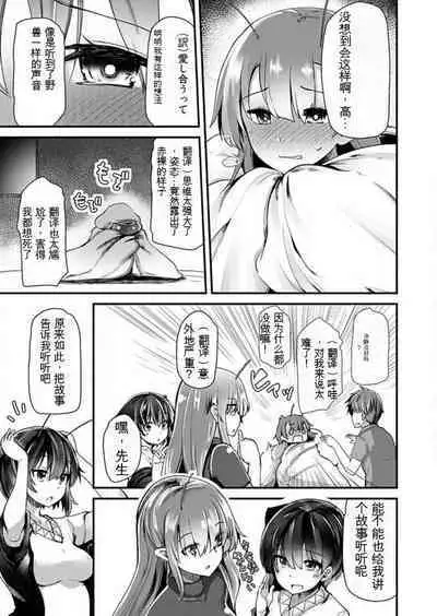 Shimai to Nanijin Dekiru ka na? 1-10