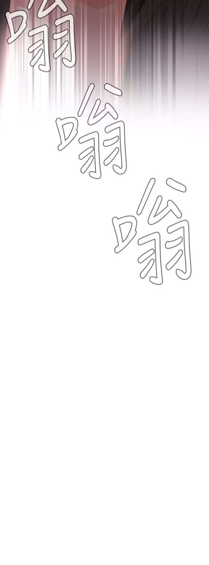 Take a Peek 偷窥 Ch.39~66 中文