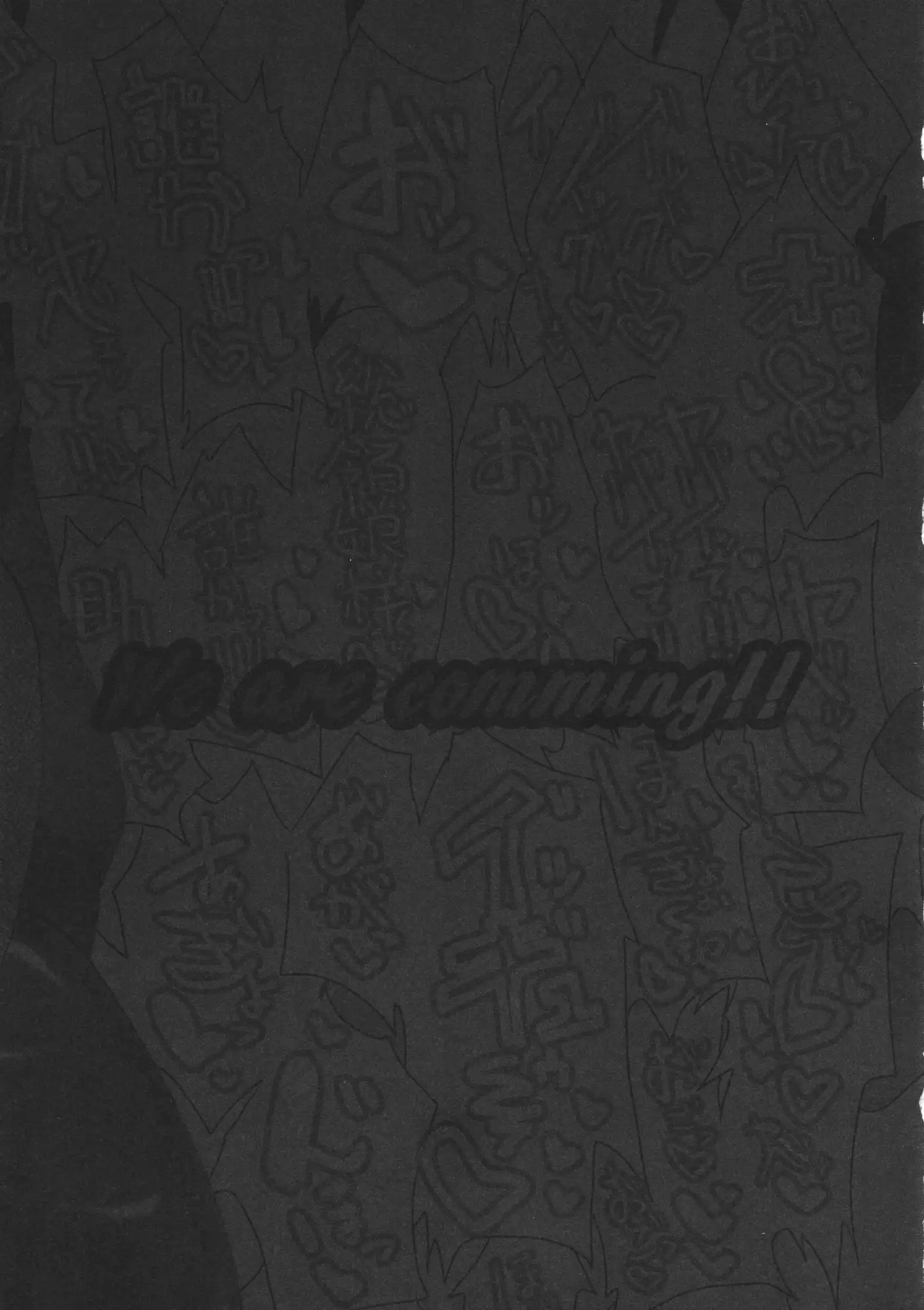 東方行々々往々々逝々々