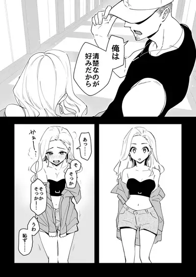03：絶対最後に勝つアカリちゃんの話