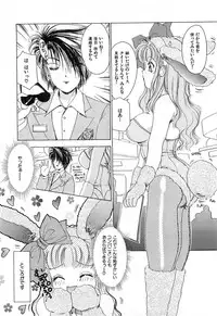 [The Amanoja9] Feti Ningyou twin