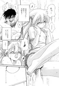 [Mitarashi Kousei] Yuuwaku