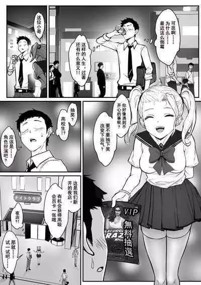 Real Dasshutsu Game 2 - Choubatsu Hen