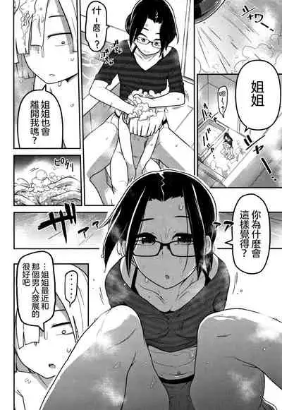 Ippai Sakebu Kimi ga Suki【FANZA Genteiban】