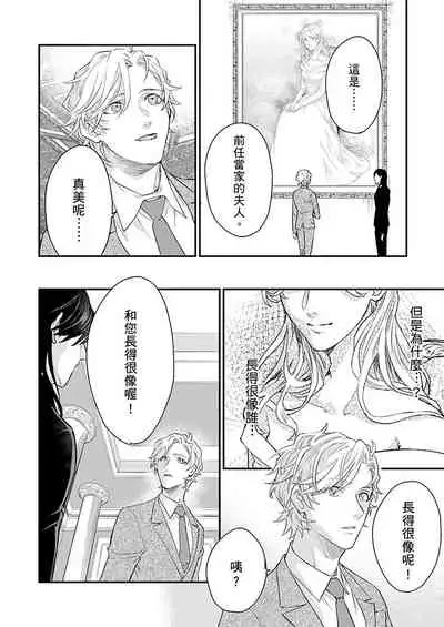 [Nakai Shinshi] Kanraku Alpha -Enigma: Dai 4 no Verse- | α沦为Enigma：第4种性别 完结 [Chinese] [拾荒者汉化组] [Digital]