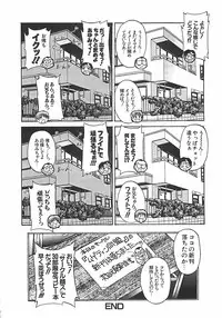 [Pari-Miki] Pari-nyu