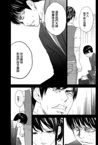 [Shikishiro Konomi] Netoraserare | 虛假的寢取 Ch.1-27 [Chinese]