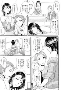 COMIC MILF 2012-12 Vol. 10