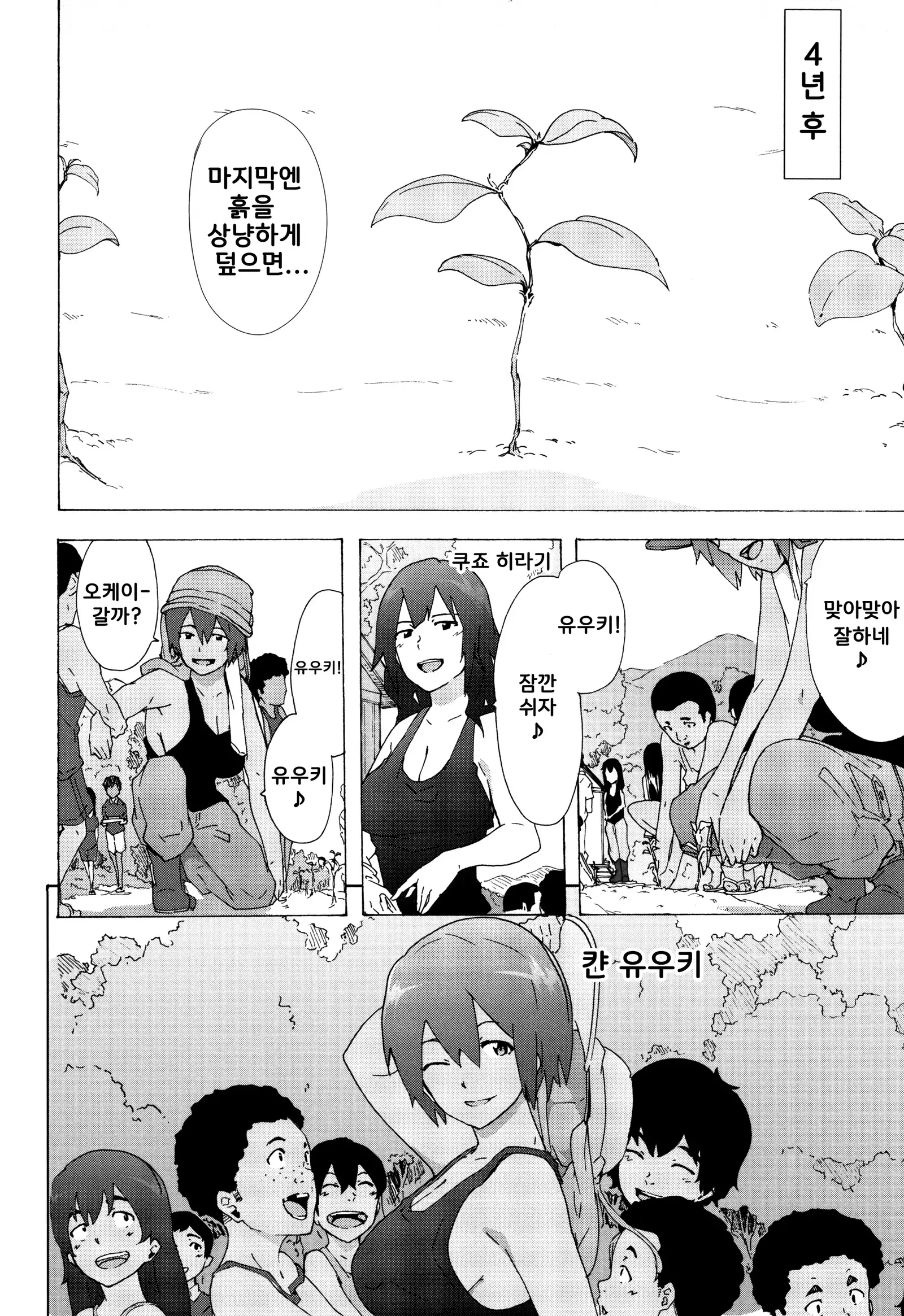 Bitches Journey l 빗치즈 저니