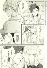 (HaruCC19) [N@SHIRO (Nashiro)] Ichiyajou Ishida Mitsunari Choukyousen (Sengoku Basara)