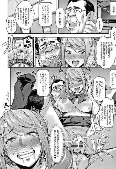 J-kei Seifuku Joshi Ecchi Shiyo