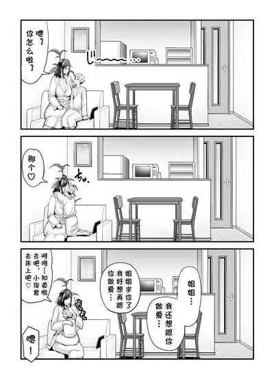 Toshishita Chin Kui Obasan