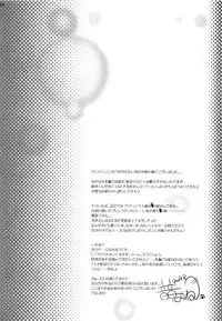 (C76) [cocon! (Otone)] Aoiro Kibou (Fresh Precure!)