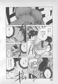 [Aizawa Sanae] Aishitai