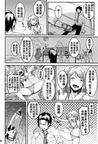 (C91) [DogStyle (Menea The Dog)] Hai-Couple bloom all over (THE IDOLM@STER CINDERELLA GIRLS) [Chinese] [不滅的好野尻漢化]