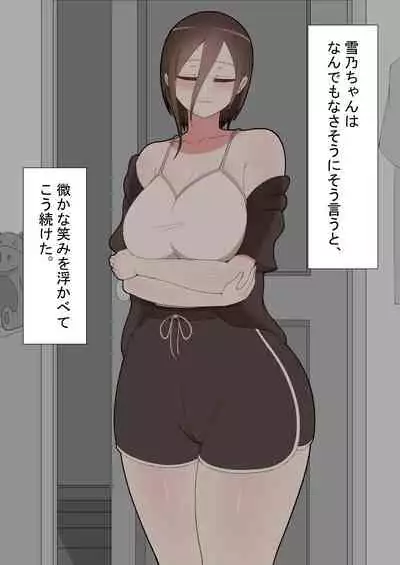 『kanojowa nerawareteiru』 honpen ～takeshipen～