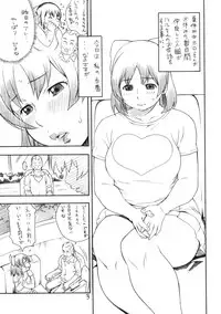 (C75) [PUNI-DOURAKU (Kinoshita Junichi)] Yawahada (Real Drive)