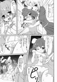 (C75) [Eclipse, Kuma-tan Flash! (Rougetu, Hanao.)] Jarekko Doubutsu (Touhou Project)
