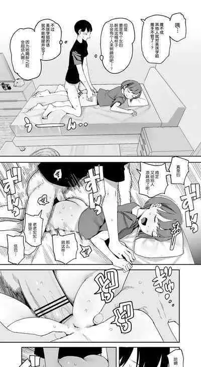 清晨的美咲学姐