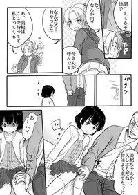 [HB] [Machika] Shinyuu no Chichioya to