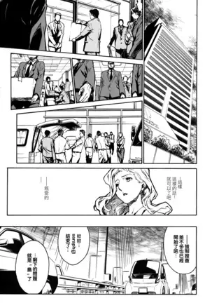 DOMINANCE -Toraware no Zettou Hen-