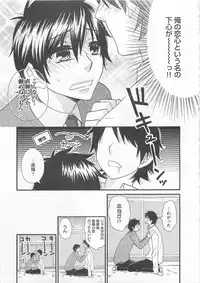 [Fuyusaka Koromo] Aigan Doutei