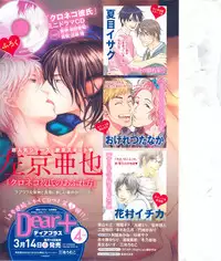 Dear+ 2015-03