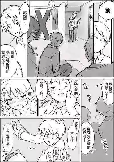 Hazimete no Kinbaku SM Tyoukyou o wara nai Zenritusen Iki Zigoku | 初次的紧缚SM调教 停不下来的前列腺高潮地狱