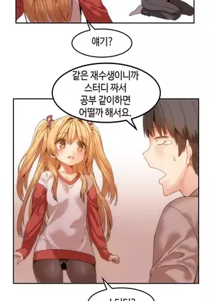 Hari's Lumpy Sharehouse Ch.0-26