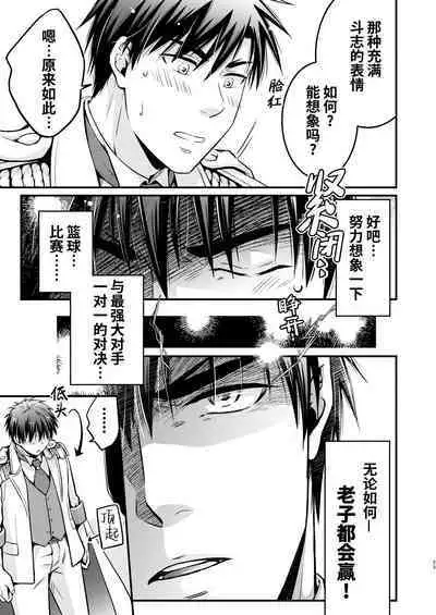 Suikan Rape AV Kikaku no Satsuei to wa Shirazu ni, 1 | 被下药迷奸而卷入GV的不明拍摄计划中、1