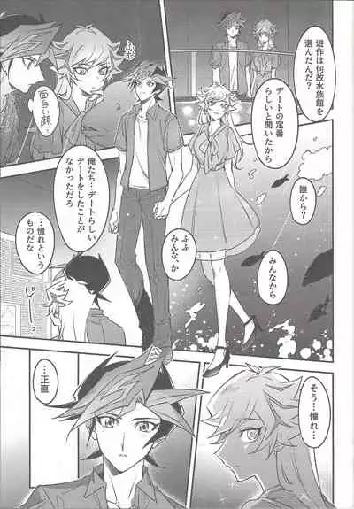 (Mirai o Terasu Three Bullet 3) [Yugure Calpas (Gure)] Three Days (Yu-Gi-Oh! VRAINS)