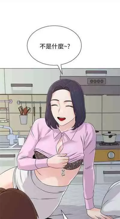 [週三] [Hodat & 高孫志] 老師 1-79 官方中文（連載中）