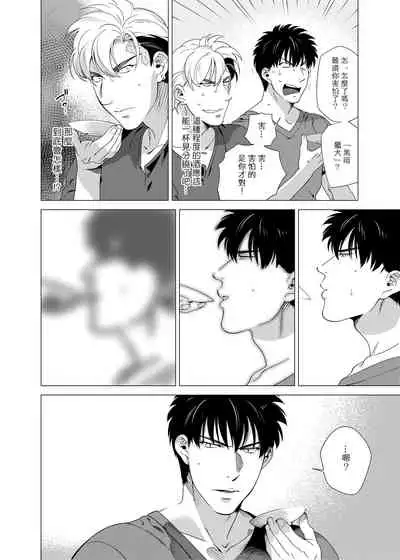 DARKNESS HOUND | 黑暗猎犬 01-04