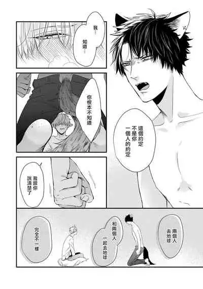 [Tokishiba] Yagi to Ookami no Hatsujou Jijou | 山羊与狼的发情情况 Ch. 1-6+番外1-2 完结 [Chinese] [拾荒者汉化组] [Digital]